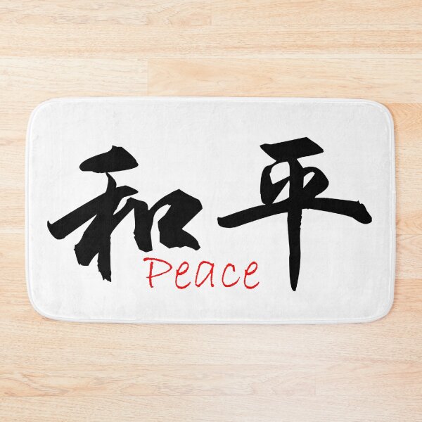Item preview, Peace designed and sold by James Zhao.