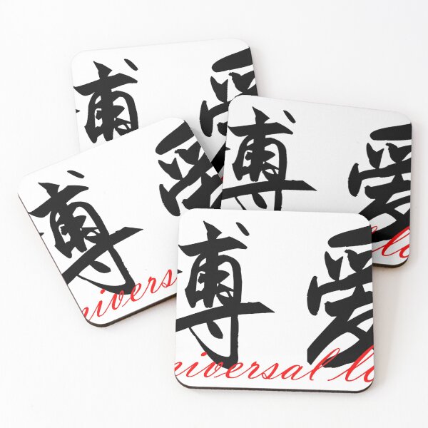 Item preview, Universal Love designed and sold by James Zhao.