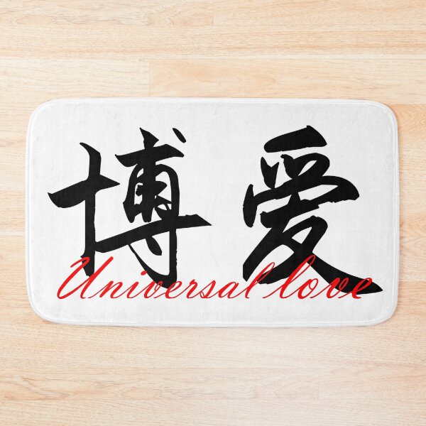 Item preview, Universal Love designed and sold by James Zhao.