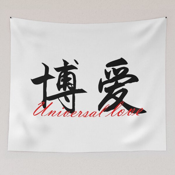 Item preview, Universal Love designed and sold by James Zhao.