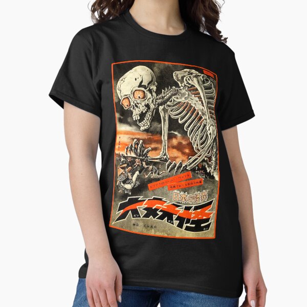 Item preview, Japanese giant starving skeleton designed and sold by DBnation.