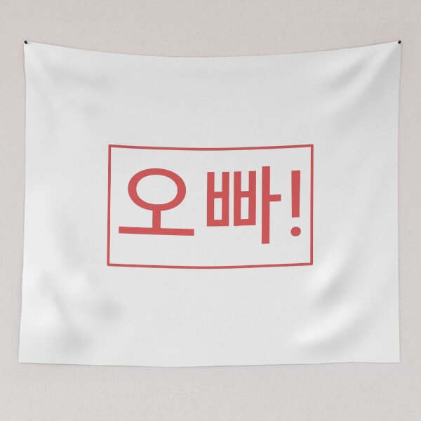 Item preview, Oppa designed and sold by Juzzov.