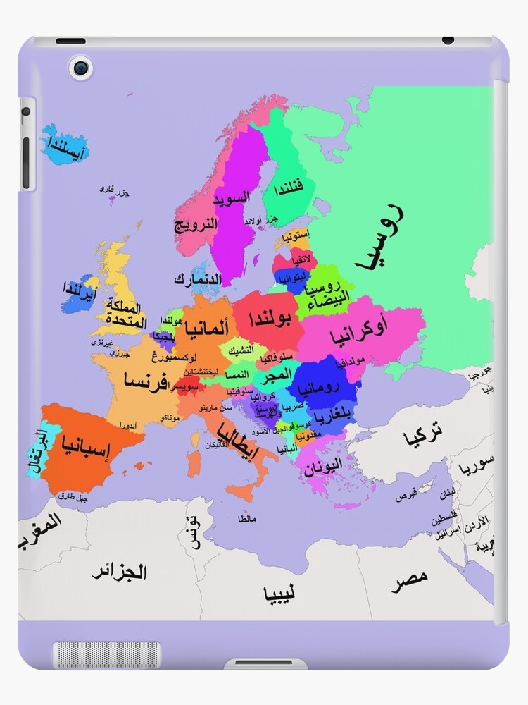 الشواء بشكل منتظم إختطاف  خريطة ملونة لقارة اوروبا مع اسماء جميع الدول باللغة العربية