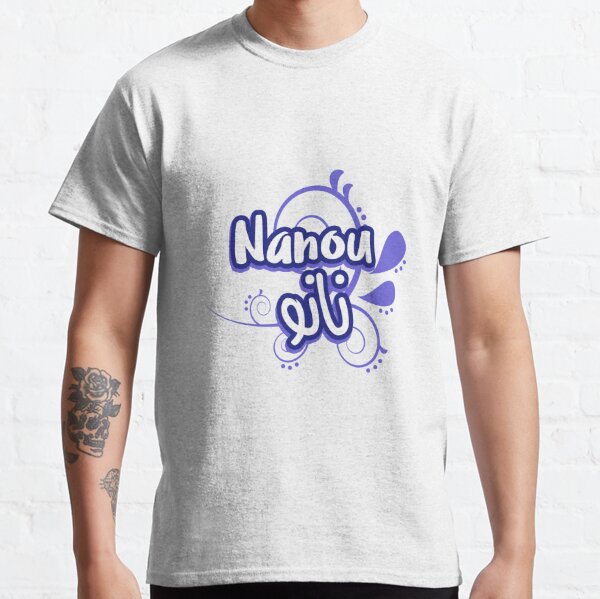 Nanou calligraphie arabe T-shirt classique