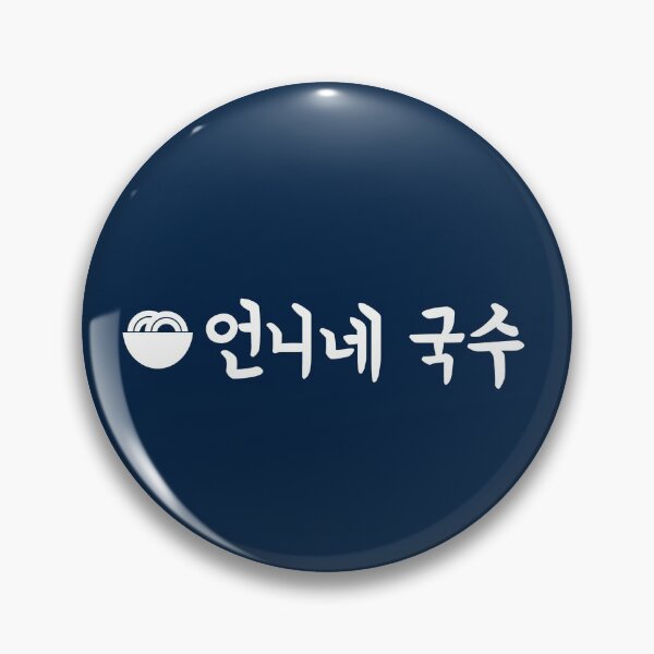 Item preview, The Uncanny Counter - Eonni's Guksu designed and sold by firlachieldraws.