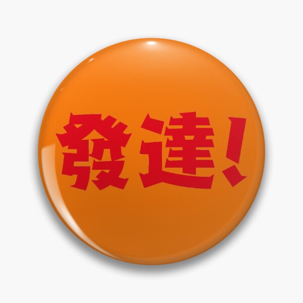 Item preview, rich in chinese designed and sold by piakestore.