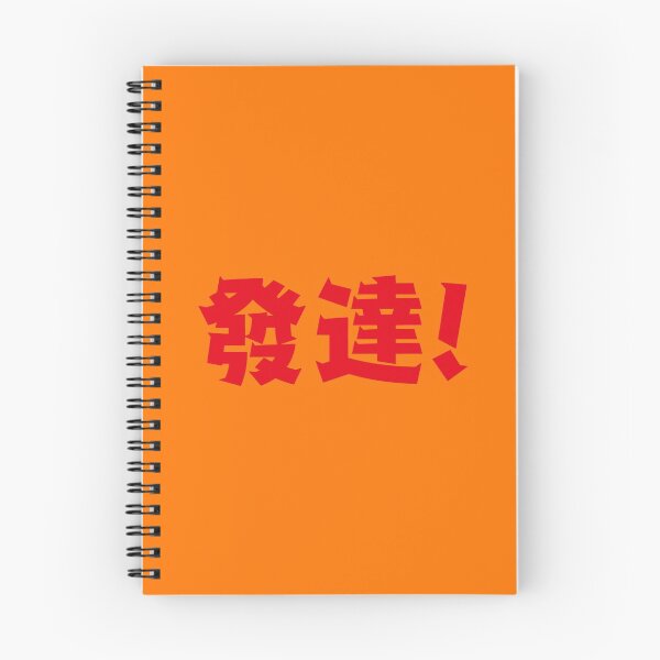 Item preview, rich in chinese designed and sold by piakestore.