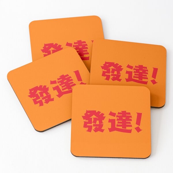 Item preview, rich in chinese designed and sold by piakestore.