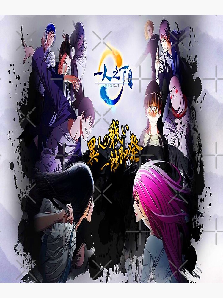 Hitori no Shita: The Outcast 3