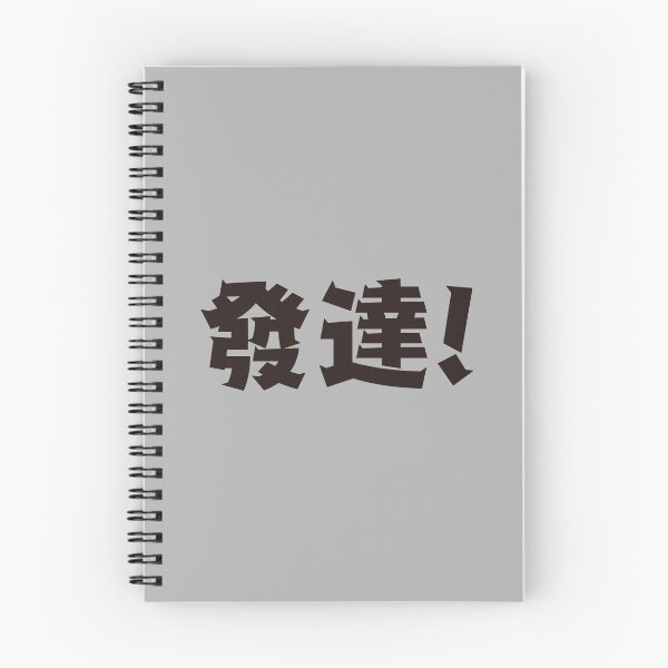 Item preview, rich in chinese designed and sold by piakestore.