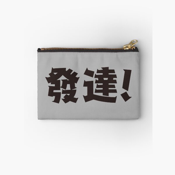 Item preview, rich in chinese designed and sold by piakestore.