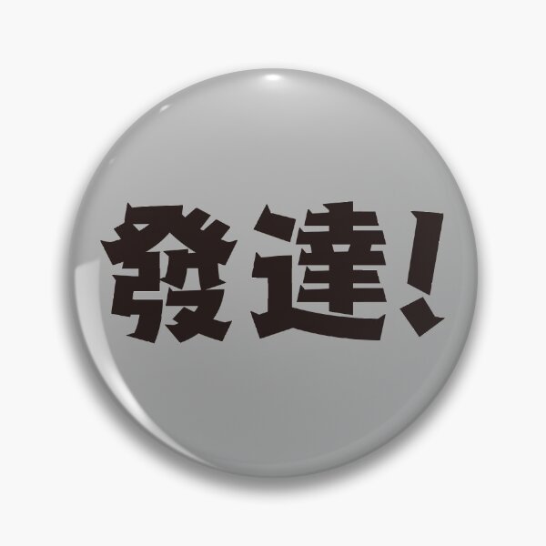 Item preview, rich in chinese designed and sold by piakestore.