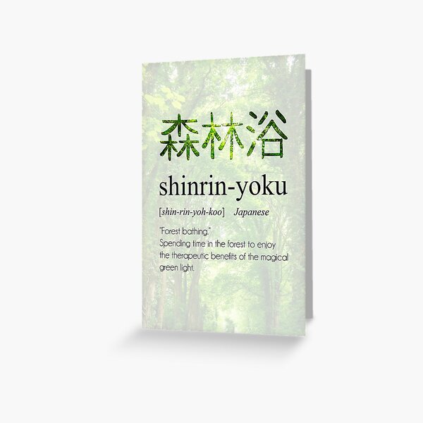 Item preview, Shinrin-yoku Definition, Beautiful Japanese Word Art designed and sold by EnchantedWishes.