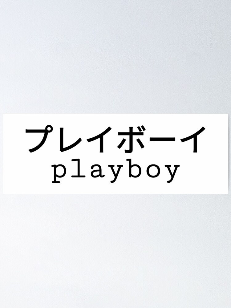 Playboy Aesthetic Posters for Sale