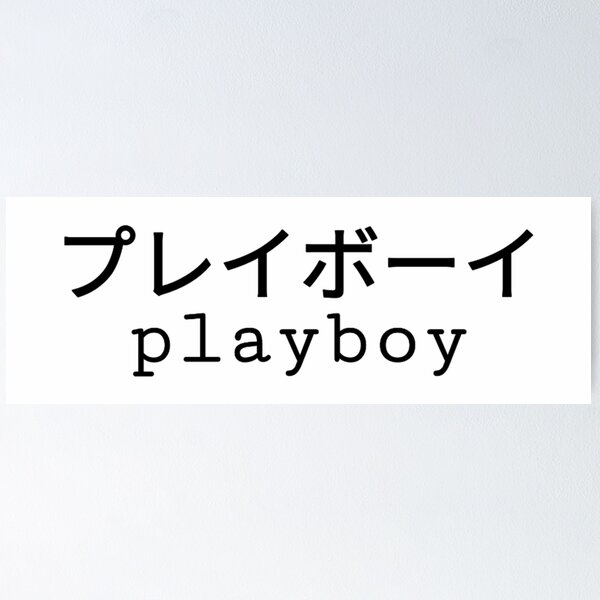 Download Playboy Aesthetic Black White Wallpaper