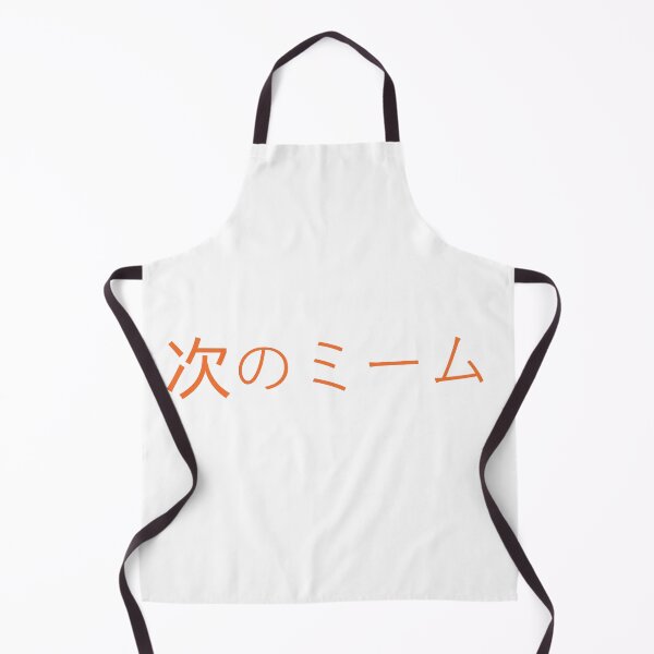 Item preview, Next Meme designed and sold by Comfy-Alligator.