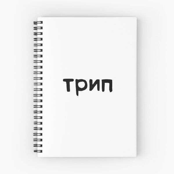 Item preview, Trip Records designed and sold by RaveRevival.