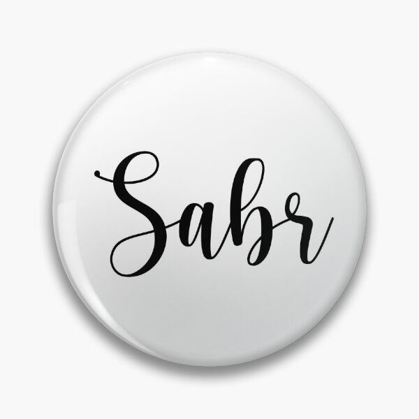 Item preview, Sabr - Minimalist Sabar Islamic Minimalist Art designed and sold by moslem-pride.