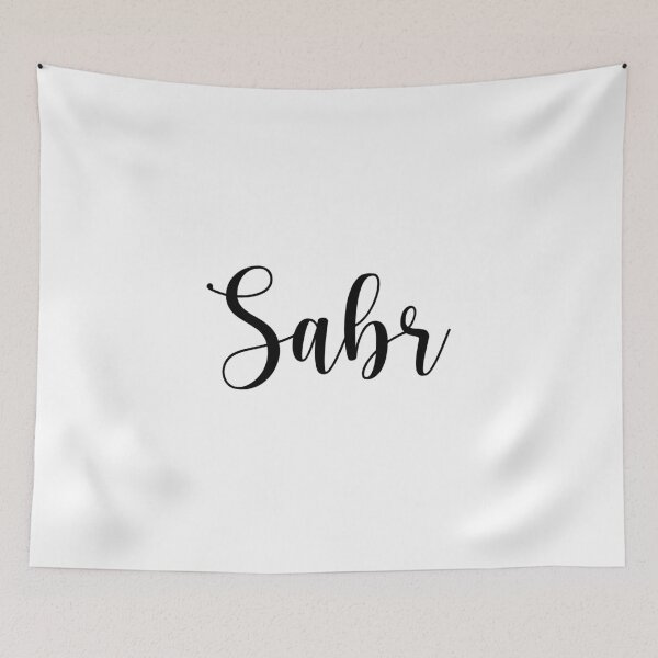 Item preview, Sabr - Minimalist Sabar Islamic Minimalist Art designed and sold by moslem-pride.