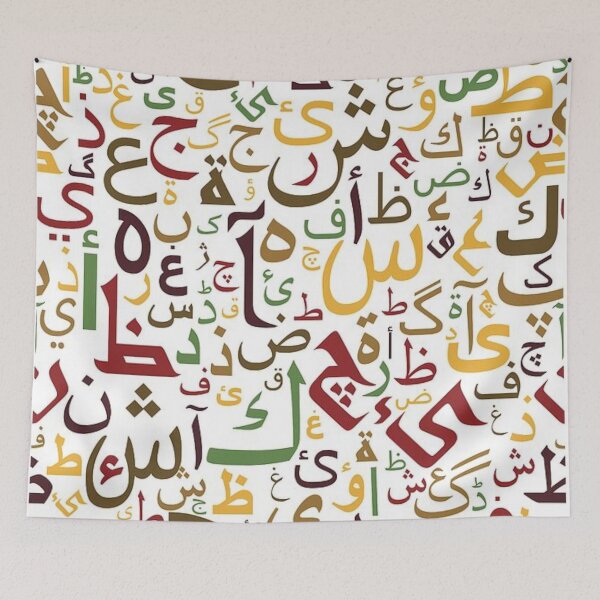 Aperçu de l'œuvre Letters . Arabic . talking . Lyrics . point créée et vendue par MBRK.