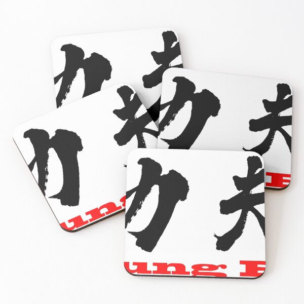 Item preview, Kung Fu designed and sold by James Zhao.