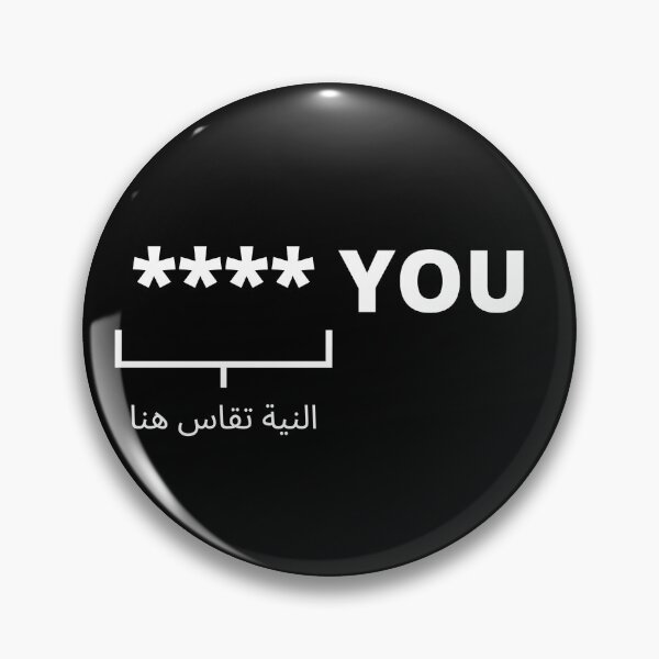 Item preview, **** YOU (النية تقاس هنا) designed and sold by ArabicMerch.