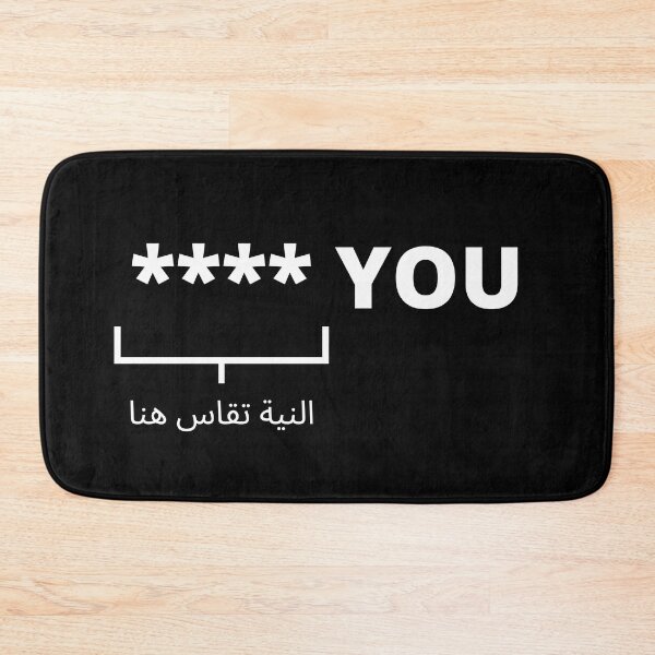 Item preview, **** YOU (النية تقاس هنا) designed and sold by ArabicMerch.
