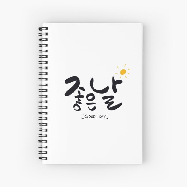 Papeterie Sur Le Theme Hangul Redbubble