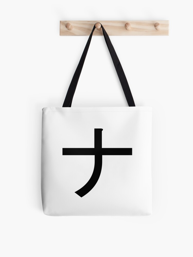 なな❁.*・゜ Katakana na, ナ