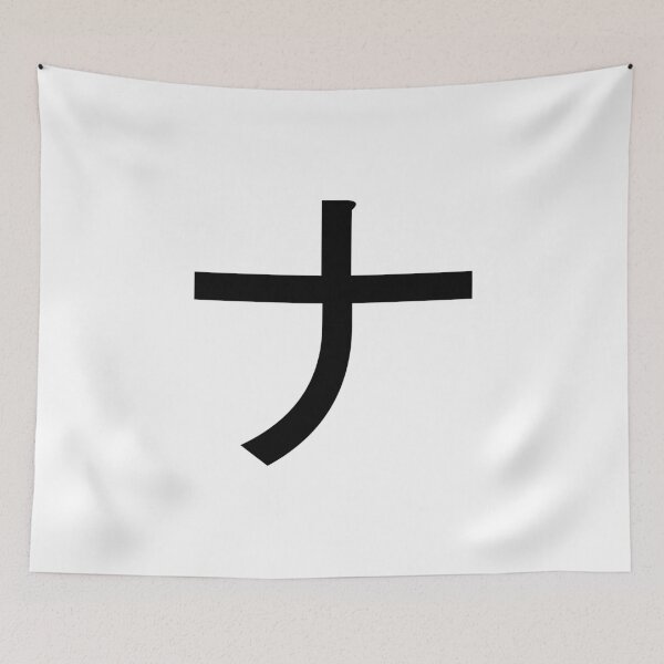Item preview, Katakana na, ナ designed and sold by ben-taylor1234.