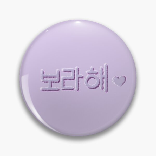 Item preview, Borahae (I Purple You) designed and sold by neyyscrafts.