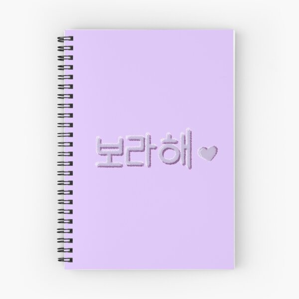Item preview, Borahae (I Purple You) designed and sold by neyyscrafts.