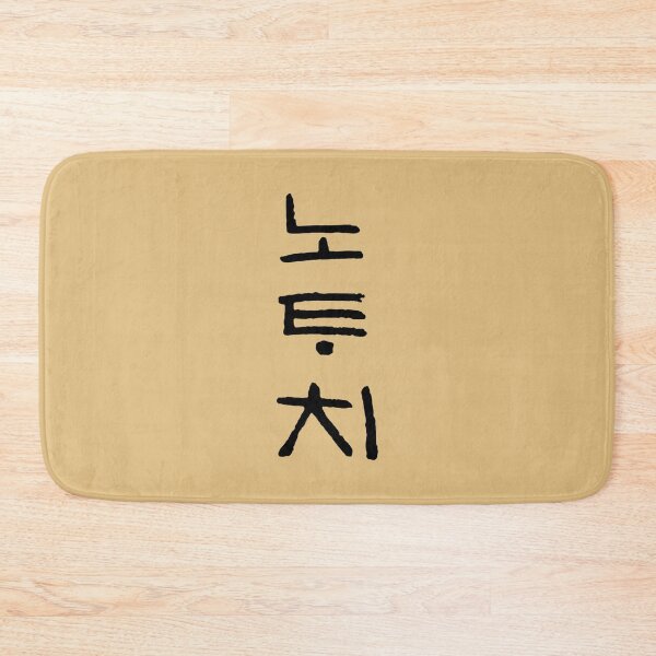 Item preview, [K-Drama] Mr. Queen - No Tou-chi  designed and sold by Kamdongmoon.