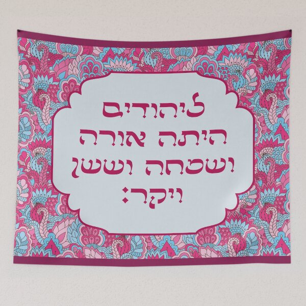 Item preview, Purim Megillat Esther Hebrew Quote "LaYehudim haita orah..." designed and sold by Amber Dove Studio.