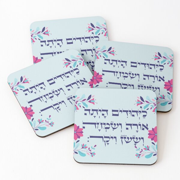 Item preview, Purim Megillat Esther Hebrew Quote "LaYehudim haita orah..." designed and sold by Amber Dove Studio.
