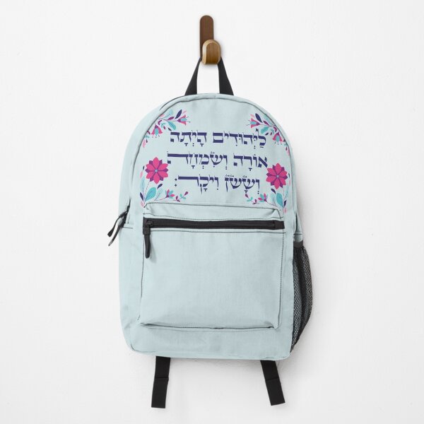 Item preview, Purim Megillat Esther Hebrew Quote "LaYehudim haita orah..." designed and sold by Amber Dove Studio.