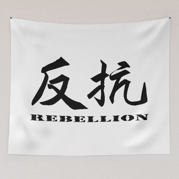 Artikelvorschau, Rebellion entworfen und verkauft von James Zhao.
