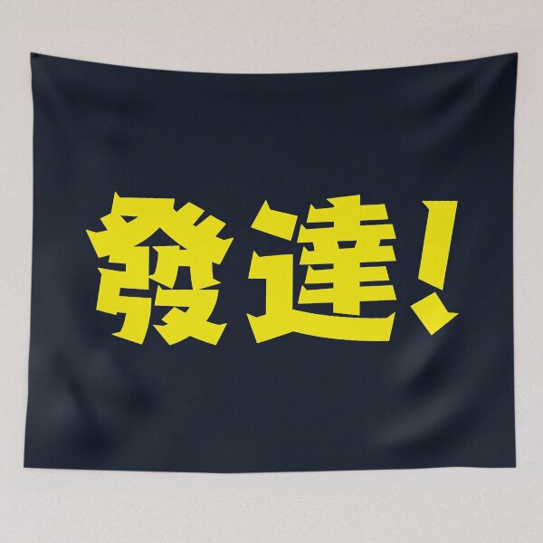 Item preview, rich in chinese designed and sold by piakestore.
