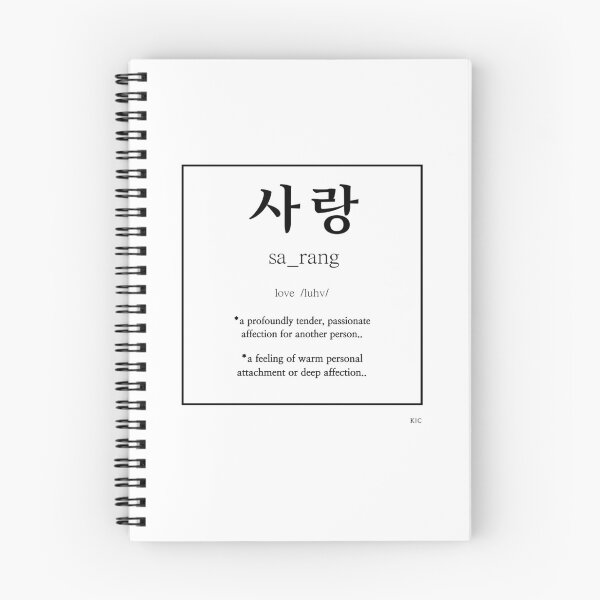 Item preview, Love  sarang designed and sold by koricana.