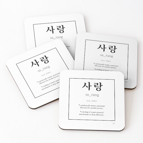 Item preview, Love  sarang designed and sold by koricana.