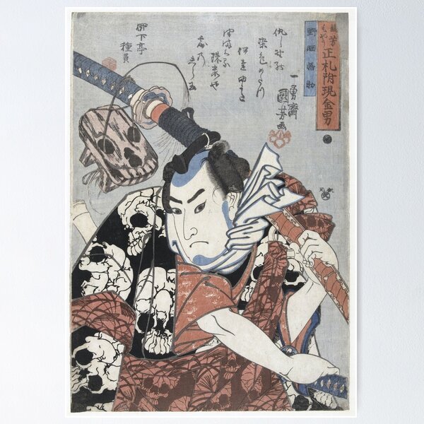 Item preview, Arte Samurái Japonés designed and sold by drpendleton.