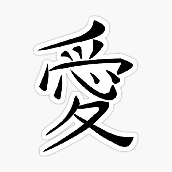 Japanese Love Sticker