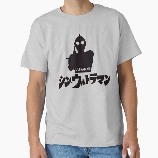 Vista previa del artículo con la obra «Shin Ultraman», diseñado y vendido por PopFanShop!.