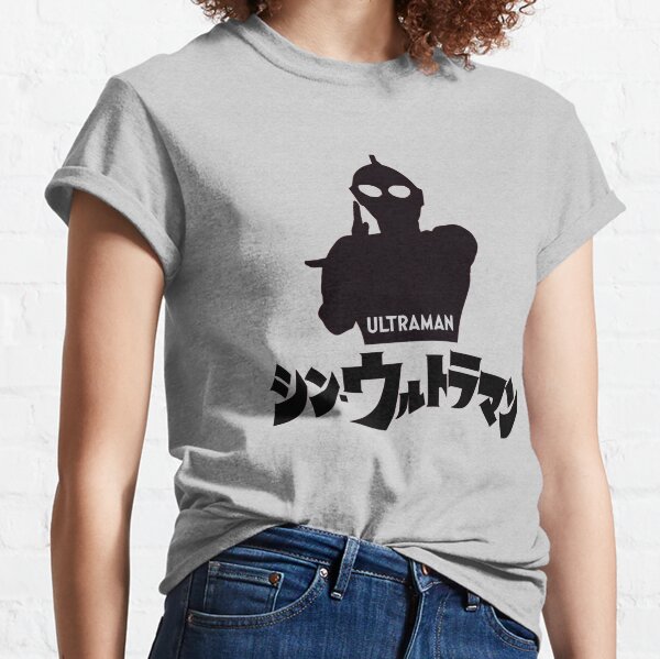 Shin Ultraman Classic T-Shirt