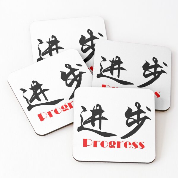 Item preview, Progress designed and sold by James Zhao.