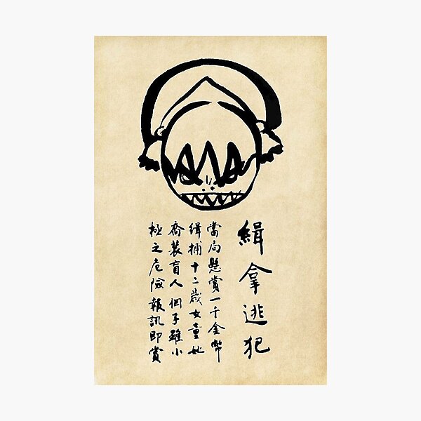 Item preview, Toph Wanted Poster designed and sold by ashleyherkie.
