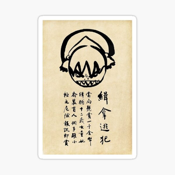 Item preview, Toph Wanted Poster designed and sold by ashleyherkie.