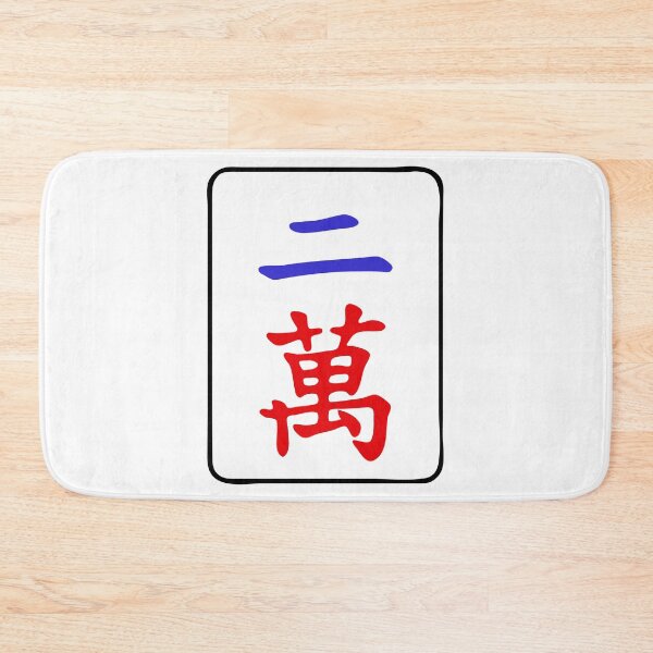 Item preview, Mahjong Tile 2 Two Vocan designed and sold by Vocan.