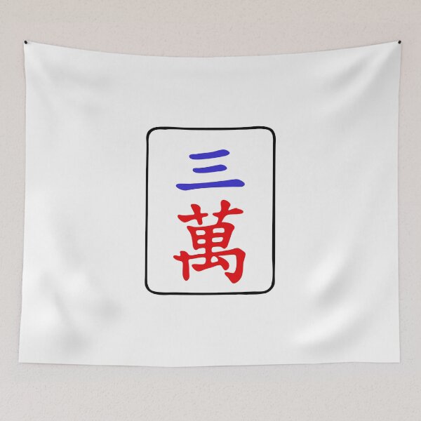 Item preview, Mahjong Tile 3 Three Vocan designed and sold by Vocan.