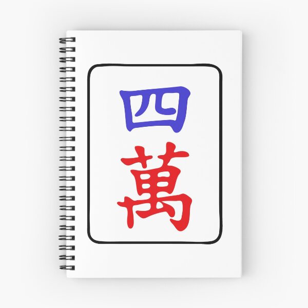 Item preview, Mahjong Tile 4 Four Vocan designed and sold by Vocan.